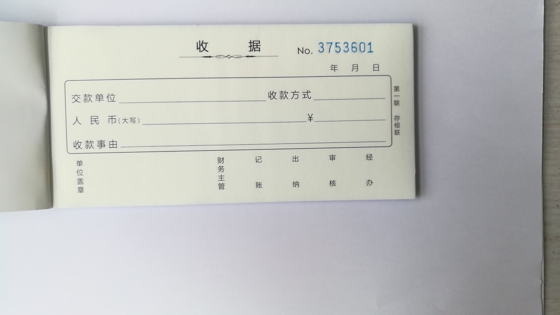 买了很多本,还没用,和以前的看着有些不一样。