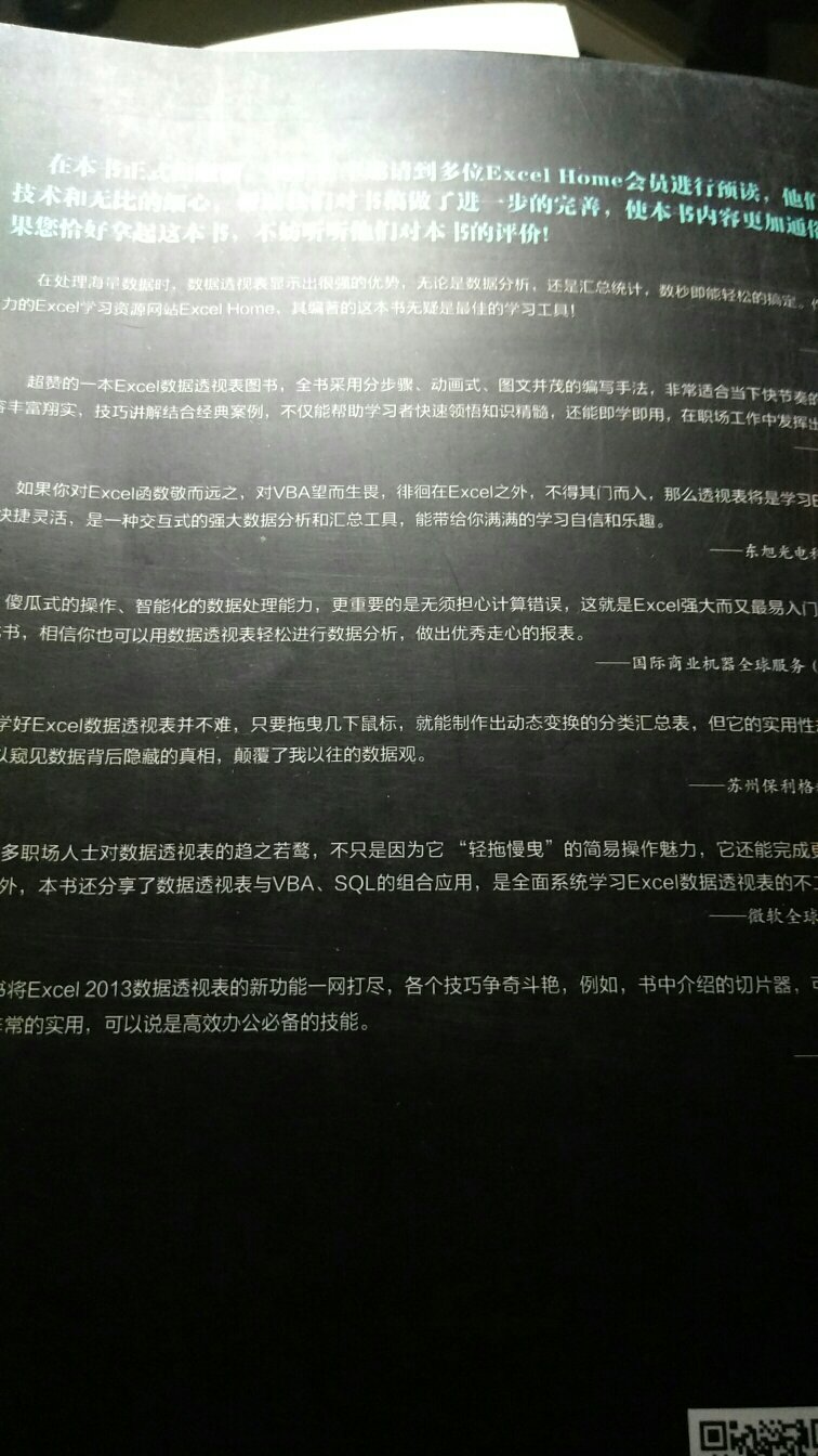 图片质量好,里面的内容也不错,发货快。包装好,收到货时没有损坏,快递员的服务态度很好,价格在618的时候非常优惠,正版图书就是好,还有各种资源。