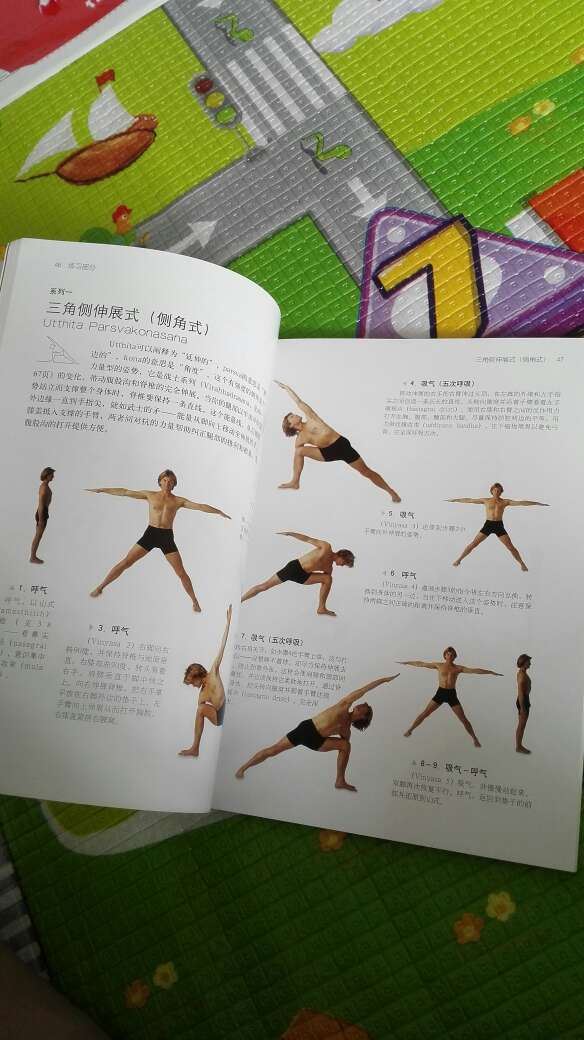 图文相配 特别棒 ·用动感的、精确的体位姿势清洁你的身体 ·培养身体的力量,提高体力和灵活度 ·特别适合爱好健身和体育活动的人群 ·适合瑜伽初学者和想进一步提高的人群