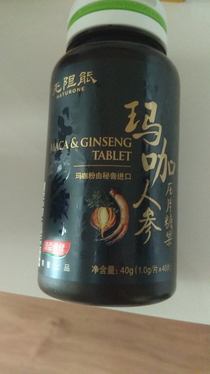 是保健品,希望能改善疲劳