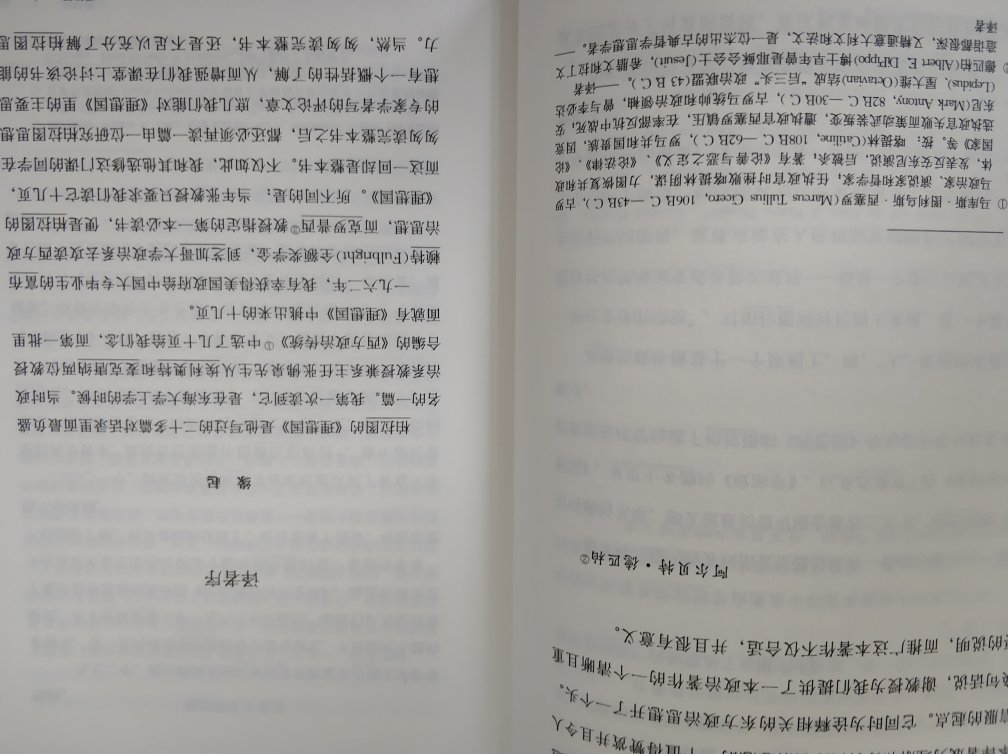 和上译窗帘布系列的理想国合并下的单,实付妖零⑤块!六妖巴活动,每满②白减①白,还能用②白减巴十的卷。有减②白减一白的卷,基本没人没抢到,这些年的图书活动越来越坑了。