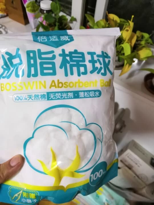 非常好的东西 干净 个大