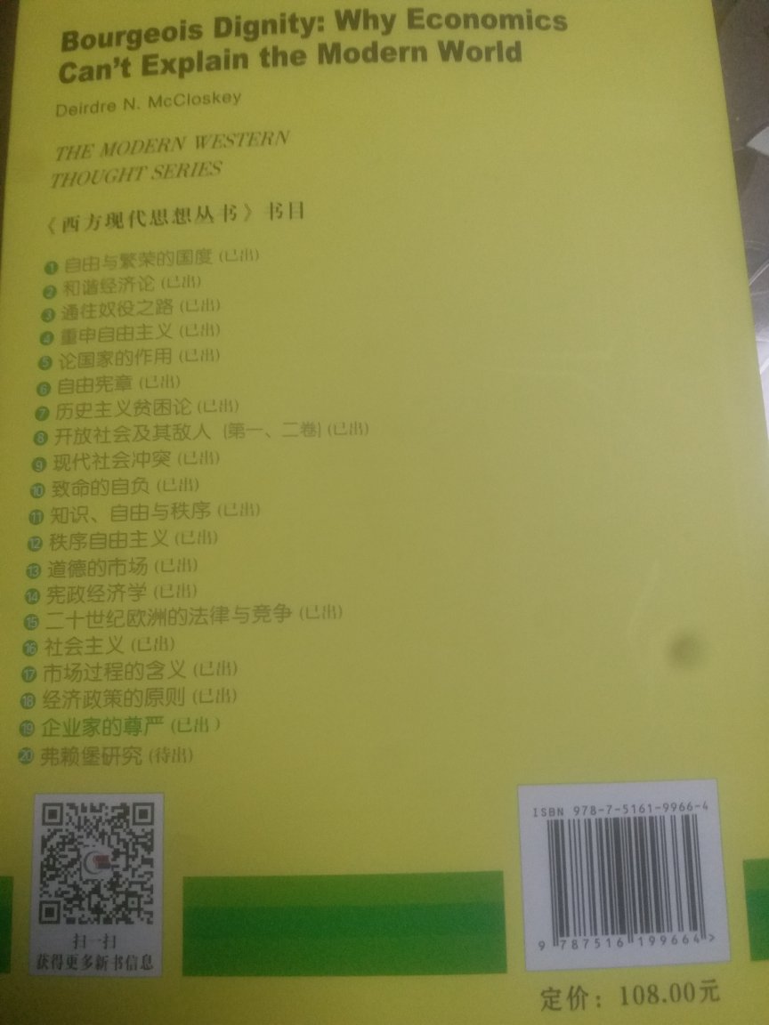 遇到6.18又果断的剁手了。不得不追的好书,虽然暂时不能看完,但是还是义无反顾的买下来了。这个系列的书肯定是要追下去了。遇到6.18又果断的剁手了。不得不追的好书,虽然暂时不能看完,但是还是义无反顾的买下来了。这个系列的书肯定是要追下去了。