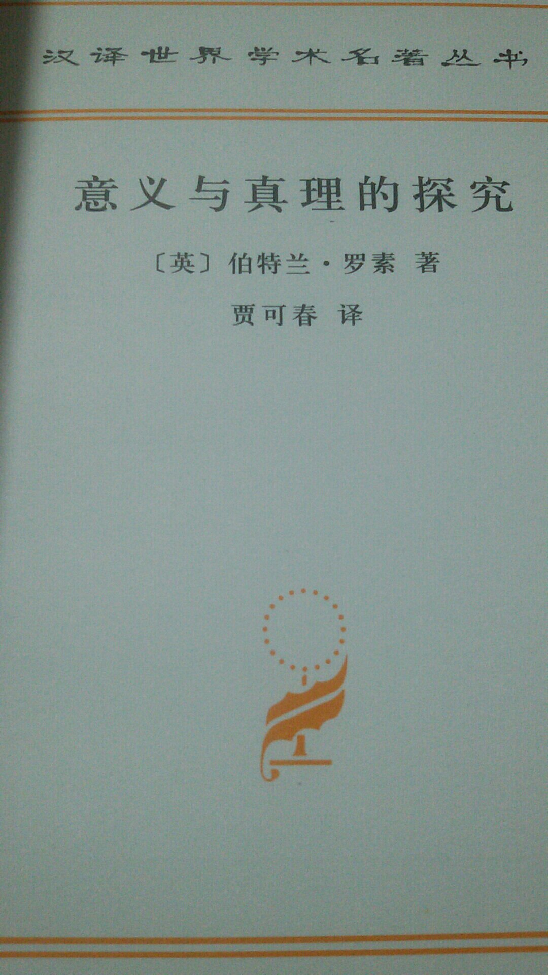 买好书,上,这里啥都有,总有一本适合你。速度有待提升,包装质量有待进一步完善。多本图书类商品全面推广纸箱包装,任重道远。不仅仅只是卖书,更是爱书的使者,加油!