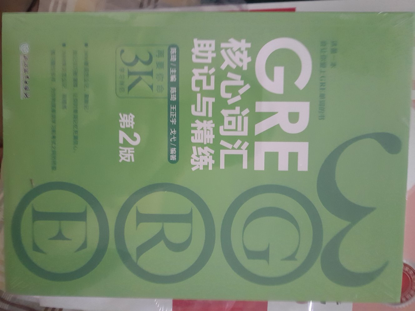 书是很快就到了,希望给力吧。箱子太破了,书都露出来了。起码应该加个盖子吧,书直接就是裸露出来的。箱子太破了,书都露出来了。起码应该加个盖子吧,书直接就是裸露出来的。箱子太破了,书都露出来了。起码应该加个盖子吧,书直接就是裸露出来的。箱子太破了,书都露出来了。起码应该加个盖子吧,书直接就是裸露出来的。