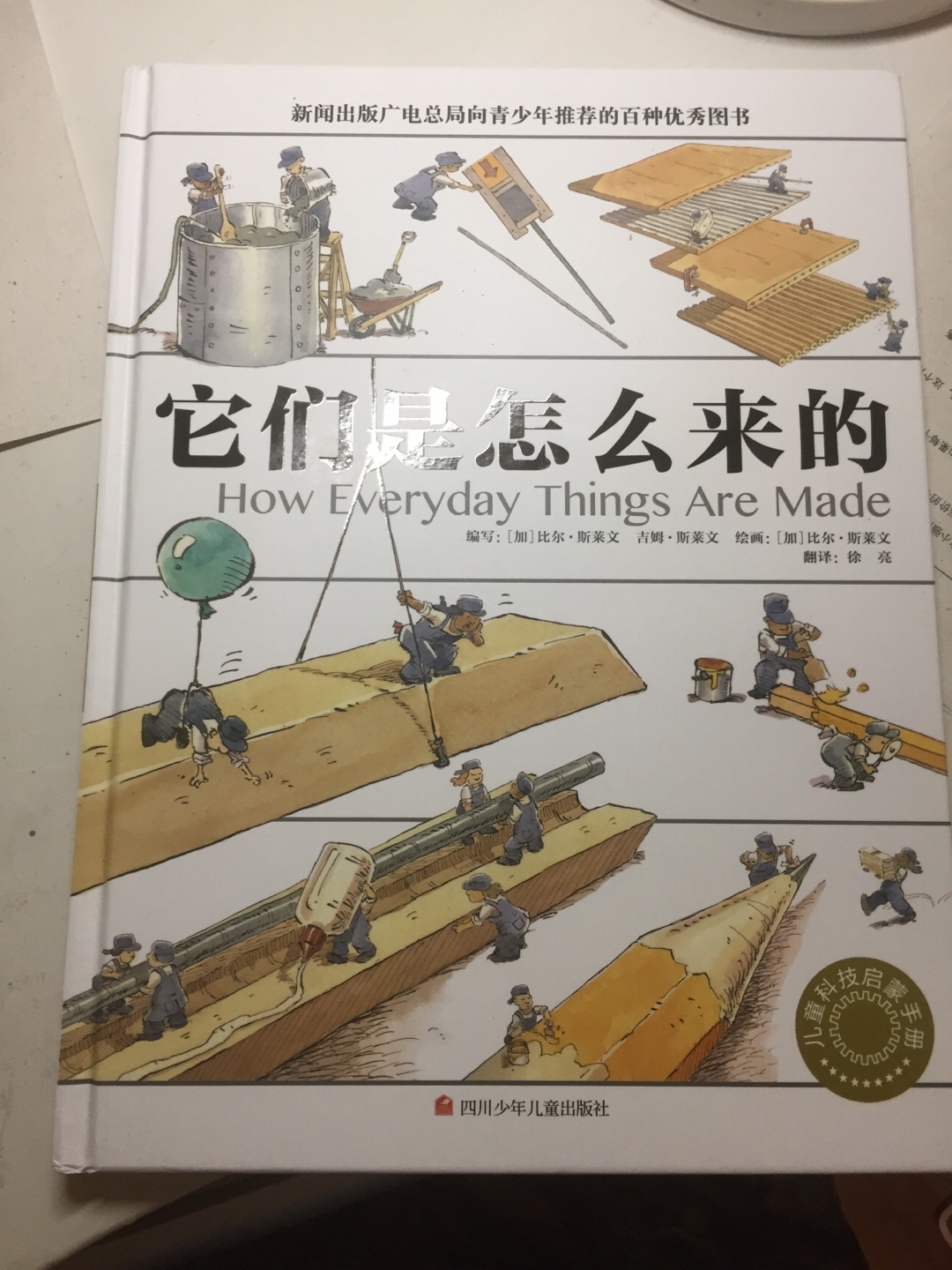 这套书非常适合男孩子,儿子一拿到就爱不释手,一下子就看完了,对一些机械和建筑介绍很直观生动,图文并茂非常精彩,好好好好好好好好好好好好好好好好好好好好好好好好好好好好。