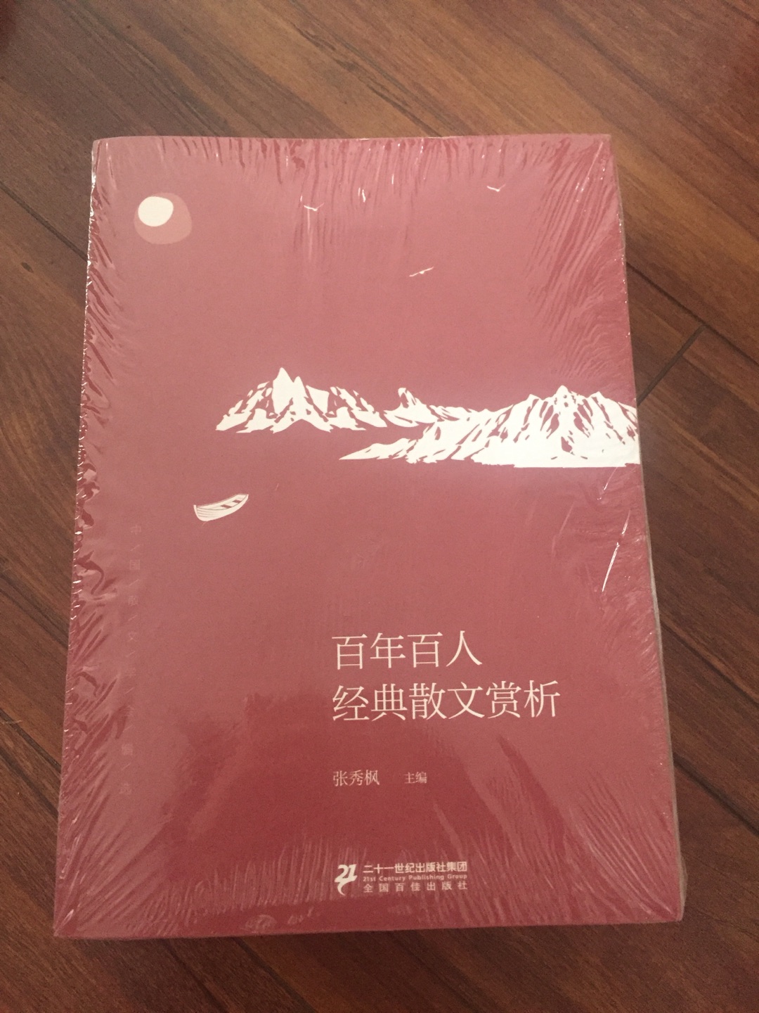 马上初一,提前准备出来的课外读物,希望会有时间读完,毕竟多读多写才能学好语文!