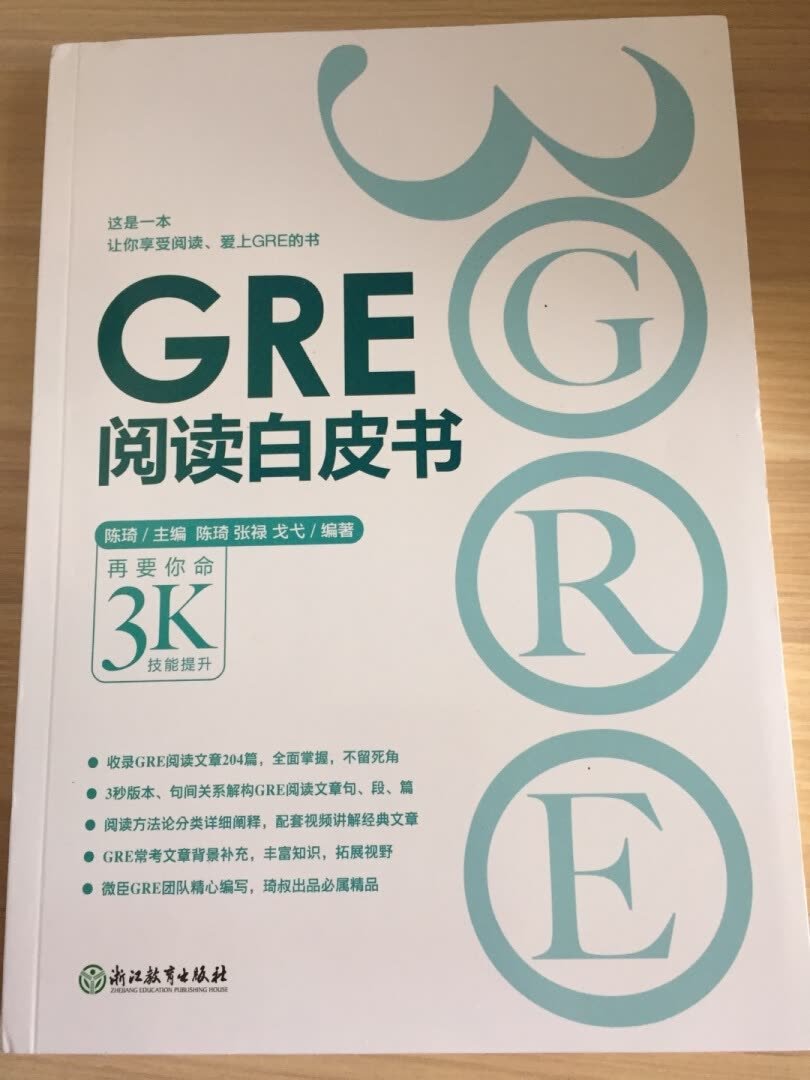 女儿正在背单词,书质很好,很正品的样子。建议包装再牢固些,包装虽然单薄,又碰上下雨天,幸亏没有淋湿。谢谢给我们带来便利,改善了生活!
