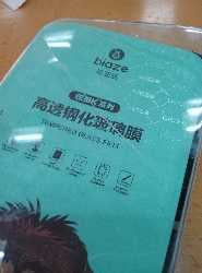 物流极快,上午下单,下午就收到了,单凭这一点,就远超**。凭借我娴熟的贴膜技术,我的这台用了三年还呵护的像新机一样的手机再一次获得了新生。美中不足的是,包装壳有一条大的裂痕,虽然不影响其使用,但*程度上影响了心情。