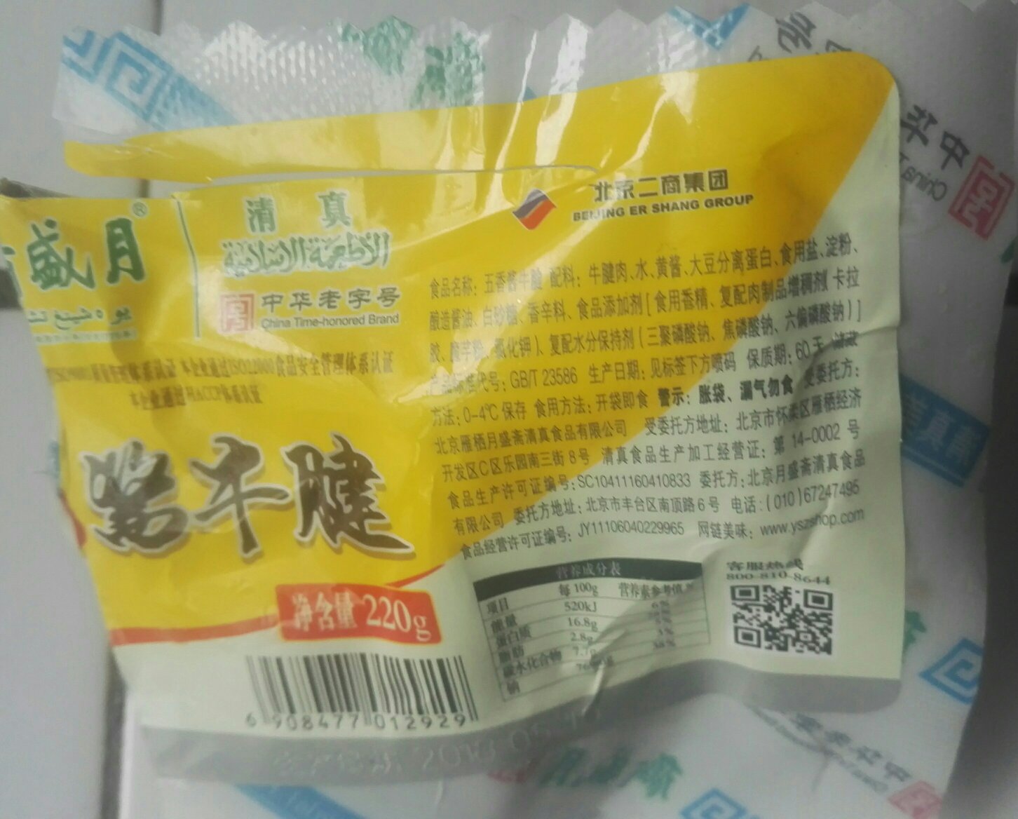 买了好几袋,凑单的,趁活动多买点,这个牛肉挺好吃的,炒着蒸着都好吃。搞活动可以多买,经济实惠送上门。真好。