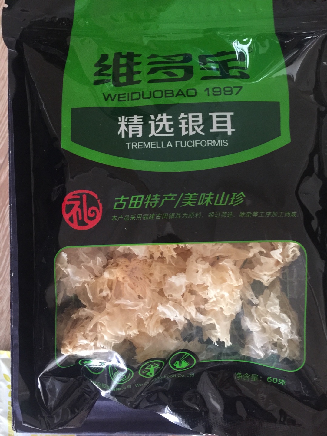 银耳颜色纯正,质量好,银耳莲子汤很好喝。