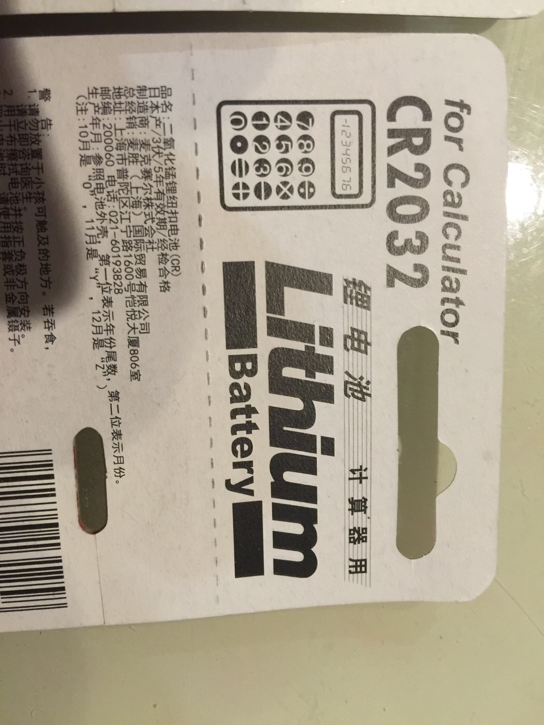 进口的麦克赛尔,买了全家福三款备用,送货很快,很不错