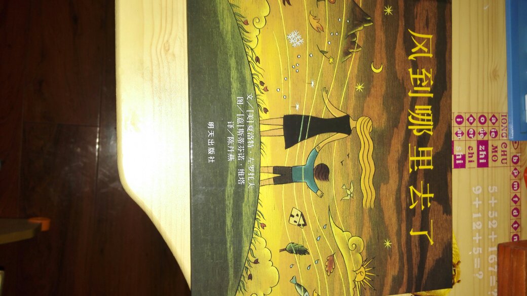 购物车收藏起的,趁着活动马上出手。书是正品,质量好,无异味,孩子喜欢看,一有活动就入手一堆,感谢满足了孩子阅读需求。