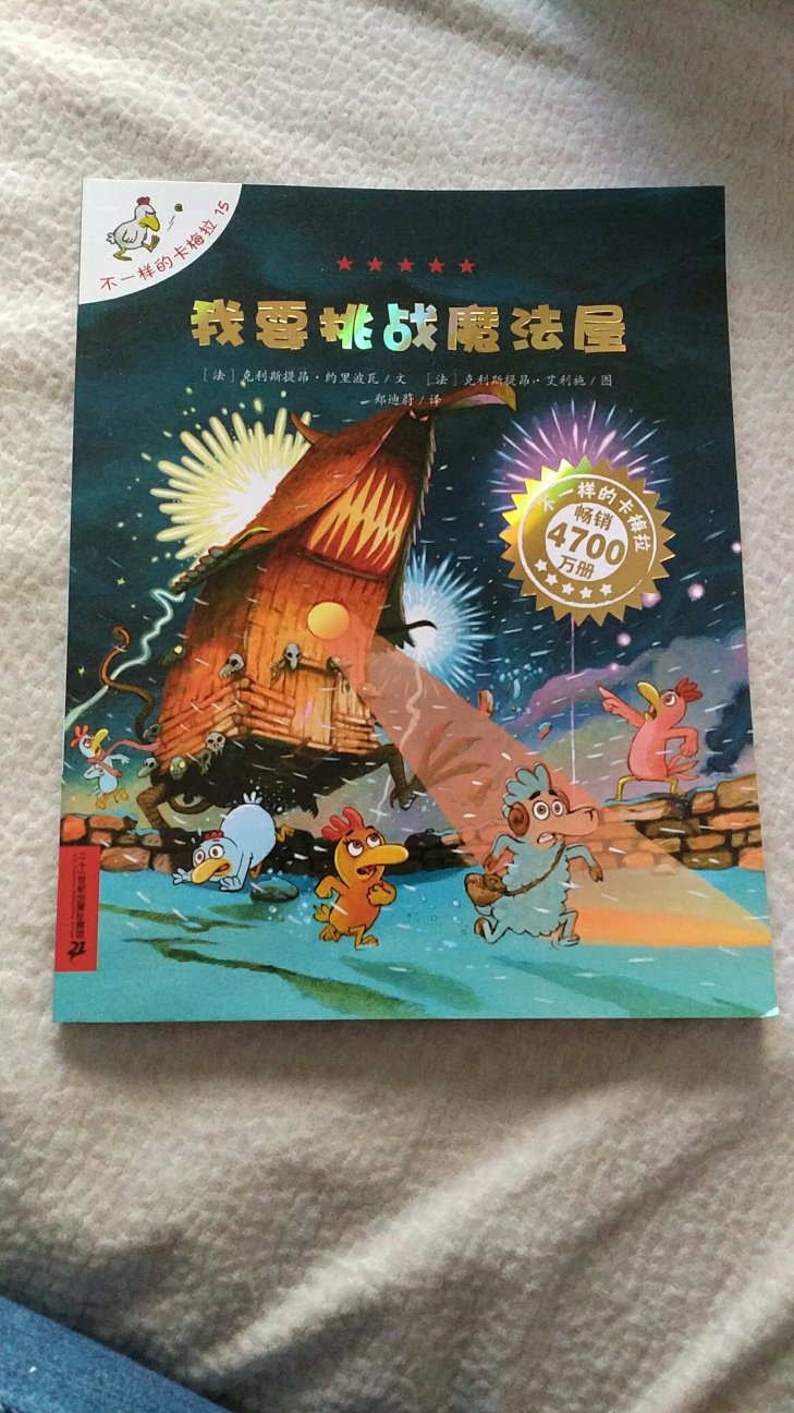 之前买过一套,又出了好几本新的,陆陆续续给孩子买齐吧,孩子喜欢