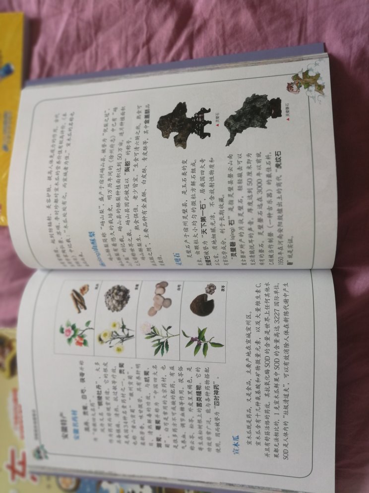 朋友推荐买的。一开始只买了国内的部分。收到后发现内容不错。全书以漫画的形式出现。每个小章节会附加当地的一些风土人情信息。很适合孩子看。目前宝贝表示非常喜欢。希望在假期能多看一些。印刷质量也很好。就是有的书里有明信片,有些书里没有。不知道是不是被遗漏了。也无从查证。参加活动买的。一本用券加折扣后折合7.25元。价格不算最便宜,但可以接受。朋友有花不到六块钱一本收的。给后来的买家做个参考吧。目前国内和国外还有个别一些没收全,下次活动的时候再买。