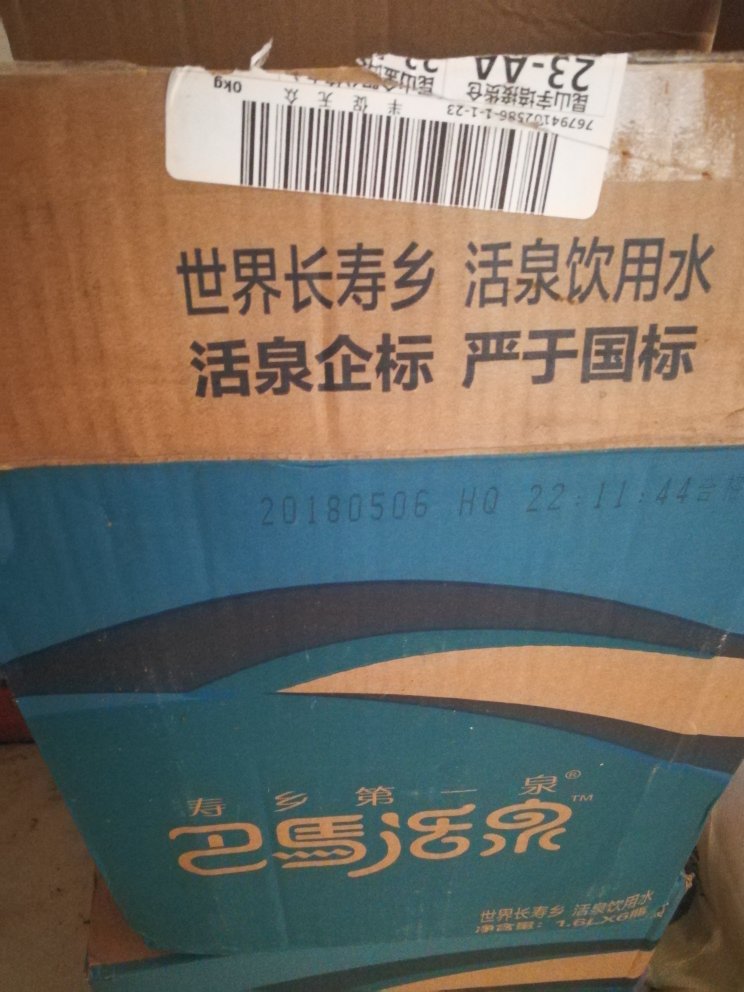 快递速度快,态度好!