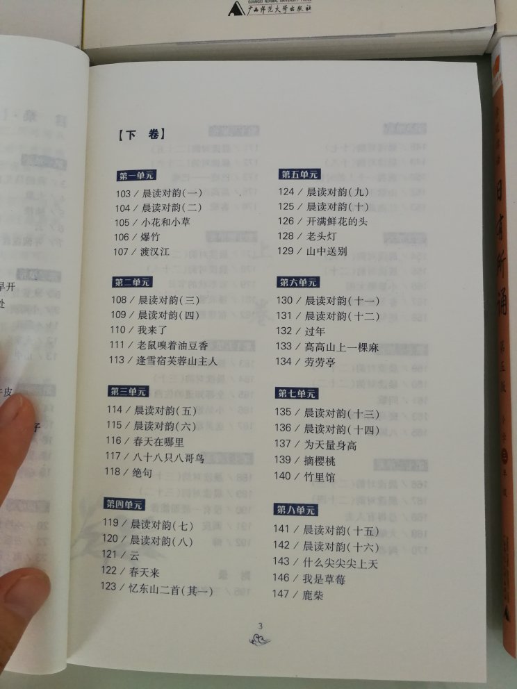 很不错的,第一次买了一年级的。第二次购买了小学全年级了。老师要求全班统一购买。孩子喜欢阅读。内容知识丰富多彩,值得推荐。昨天下单今天就收到了,感谢!