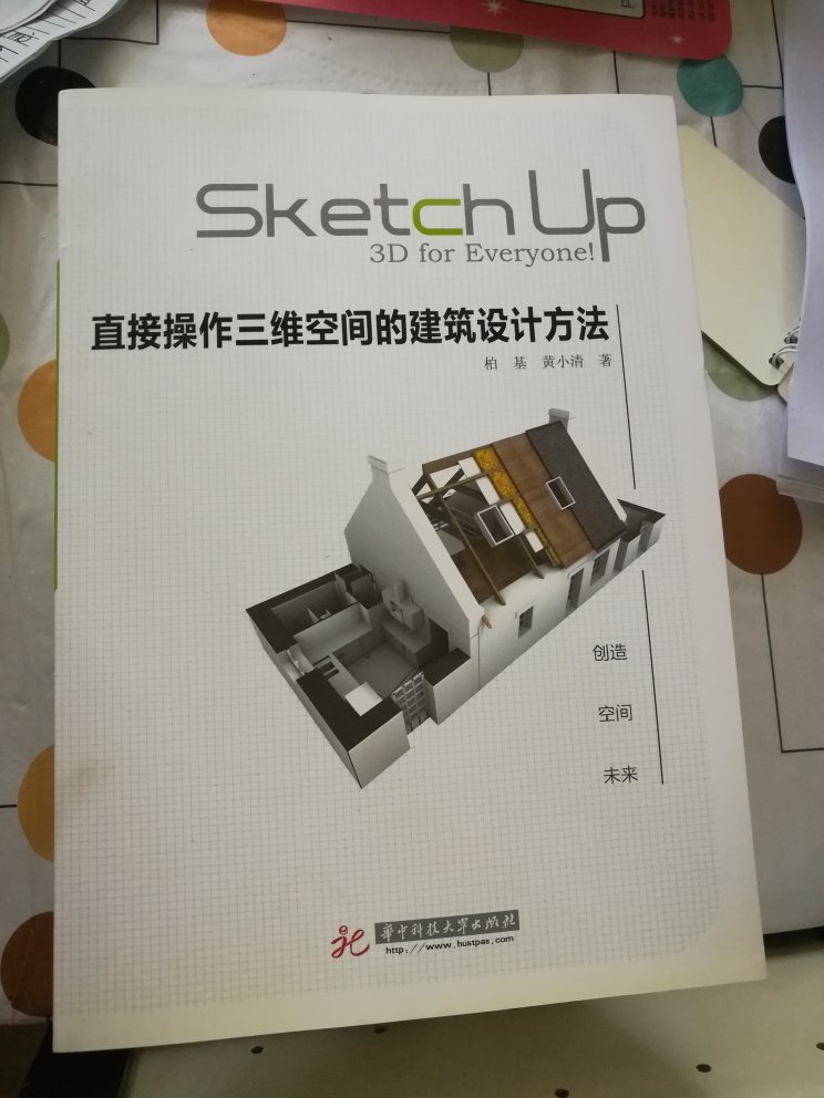 这次是搞活动买的,很划算,书的包装很精美,印印刷也很规范,里面的插图也很漂亮,可以带着这本书带孩子们,到户外去,一个一个认识,教他们认识,挺好玩儿的一个