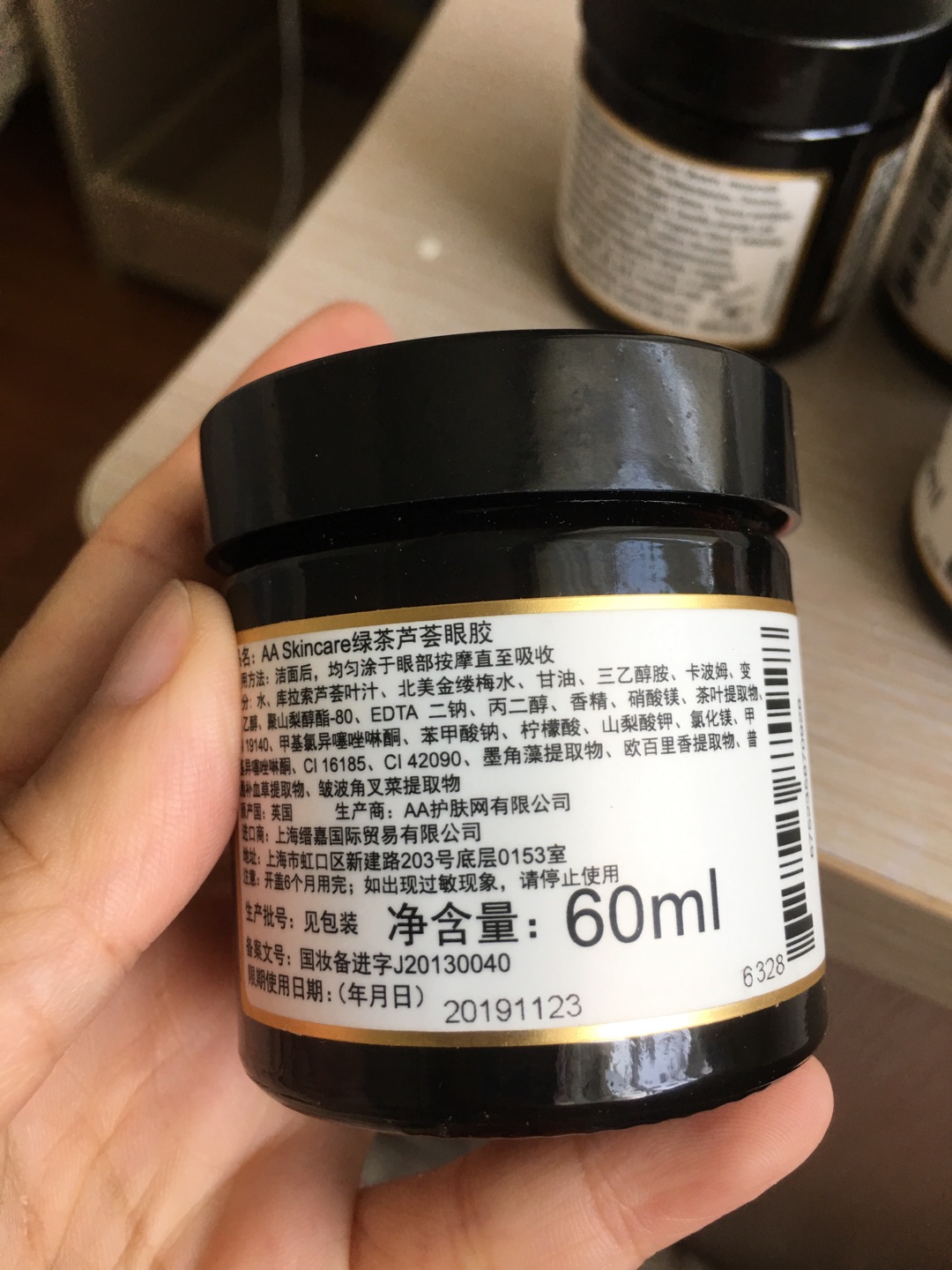 很早就用过这款眼霜 无功无过款 价格比较亲民 就是这个日期。。。19年11月到期 只有一年多的时间了 怎么用掉4瓶呢 愁 发货神速!昨晚下单今晚到!