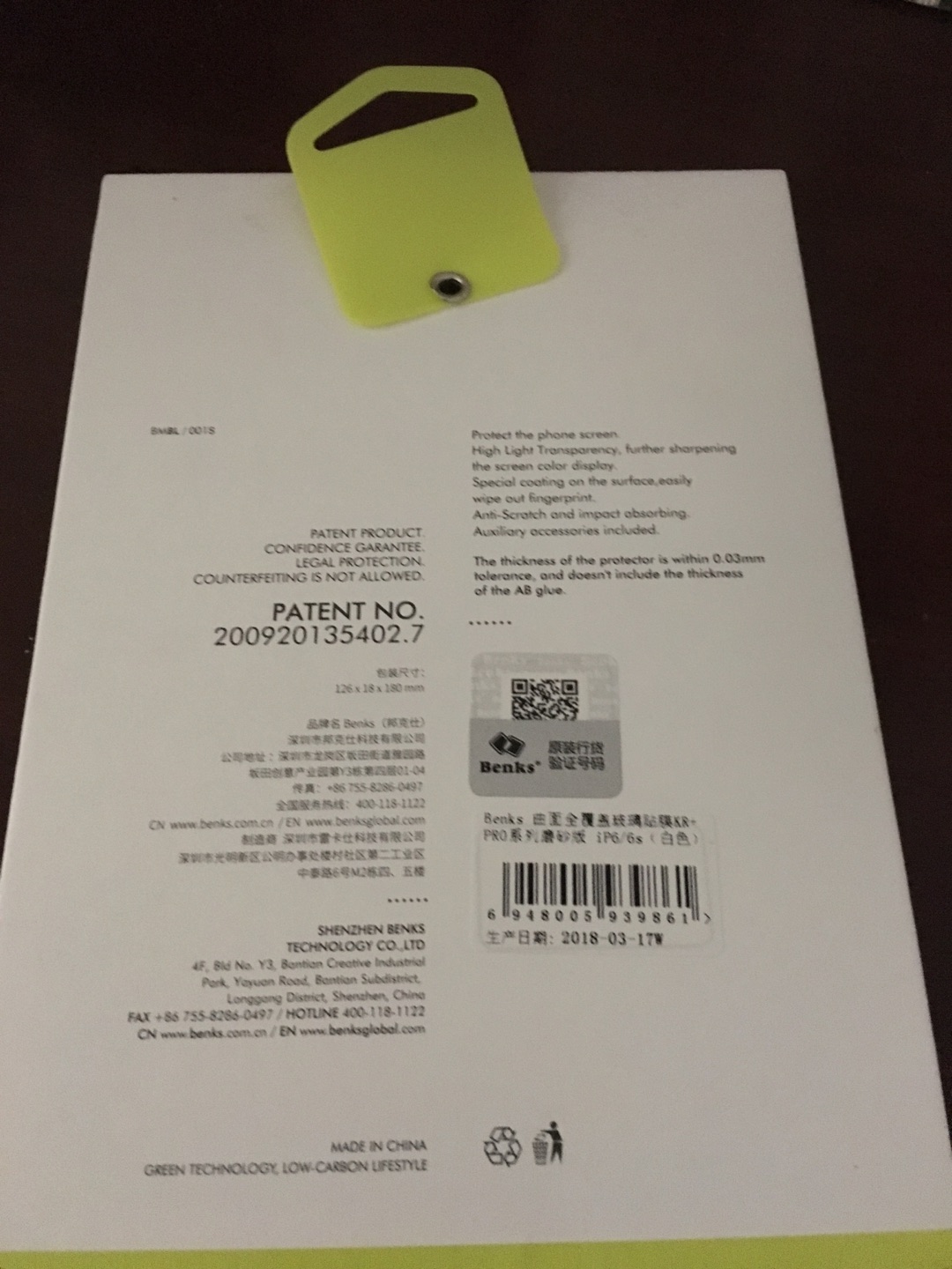 现在手机膜破了,这个是磨砂的不留指纹的,很好用。