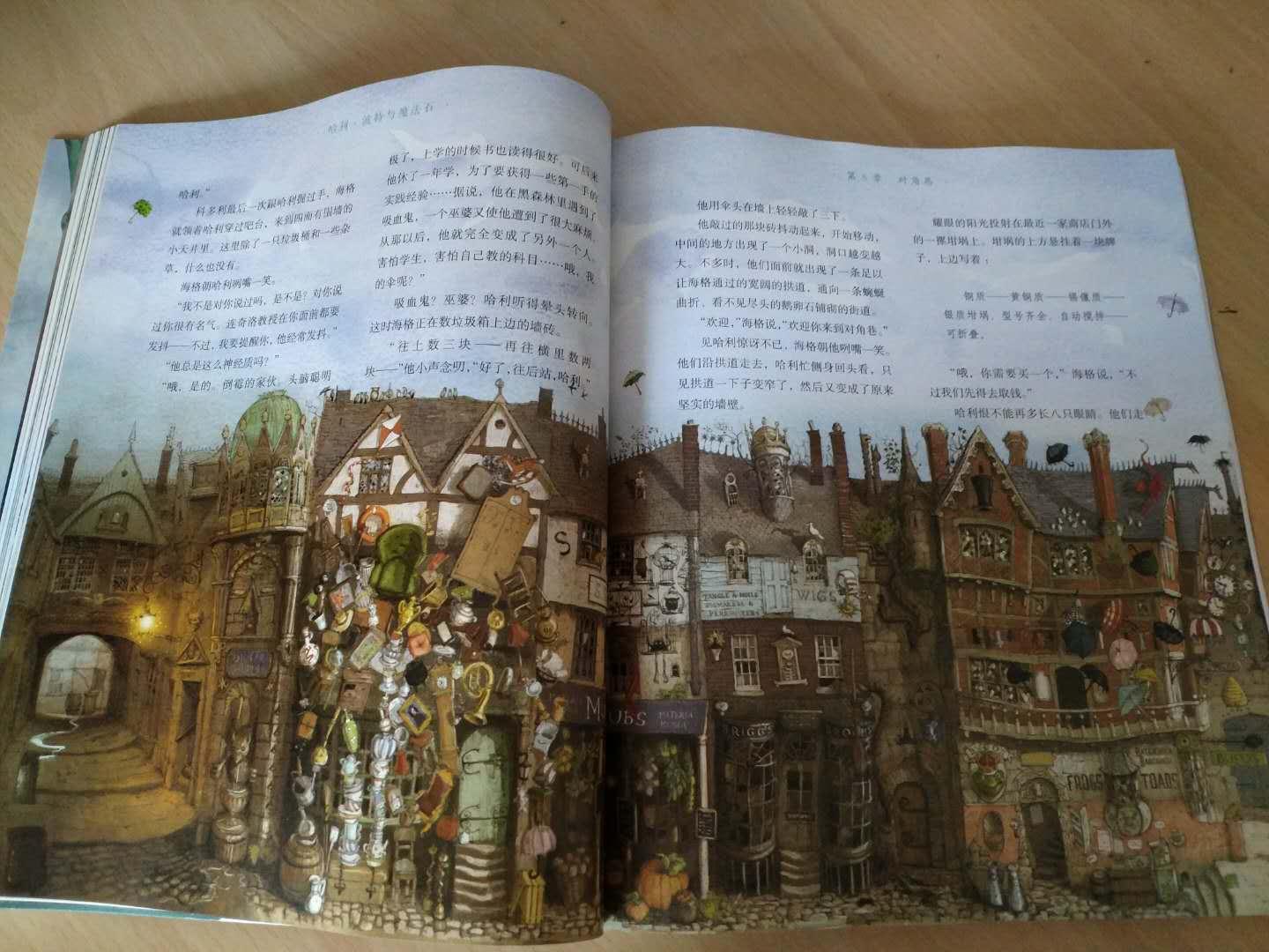 儿子新宠,如痴如醉不能自拔,经典果然是经典。全彩一套三本,美轮美奂,美的令人窒息,质感亦绝伦,大爱超级推荐,以后出一本收藏一本吧,适合小一小二小三生,配合电影看,完美!