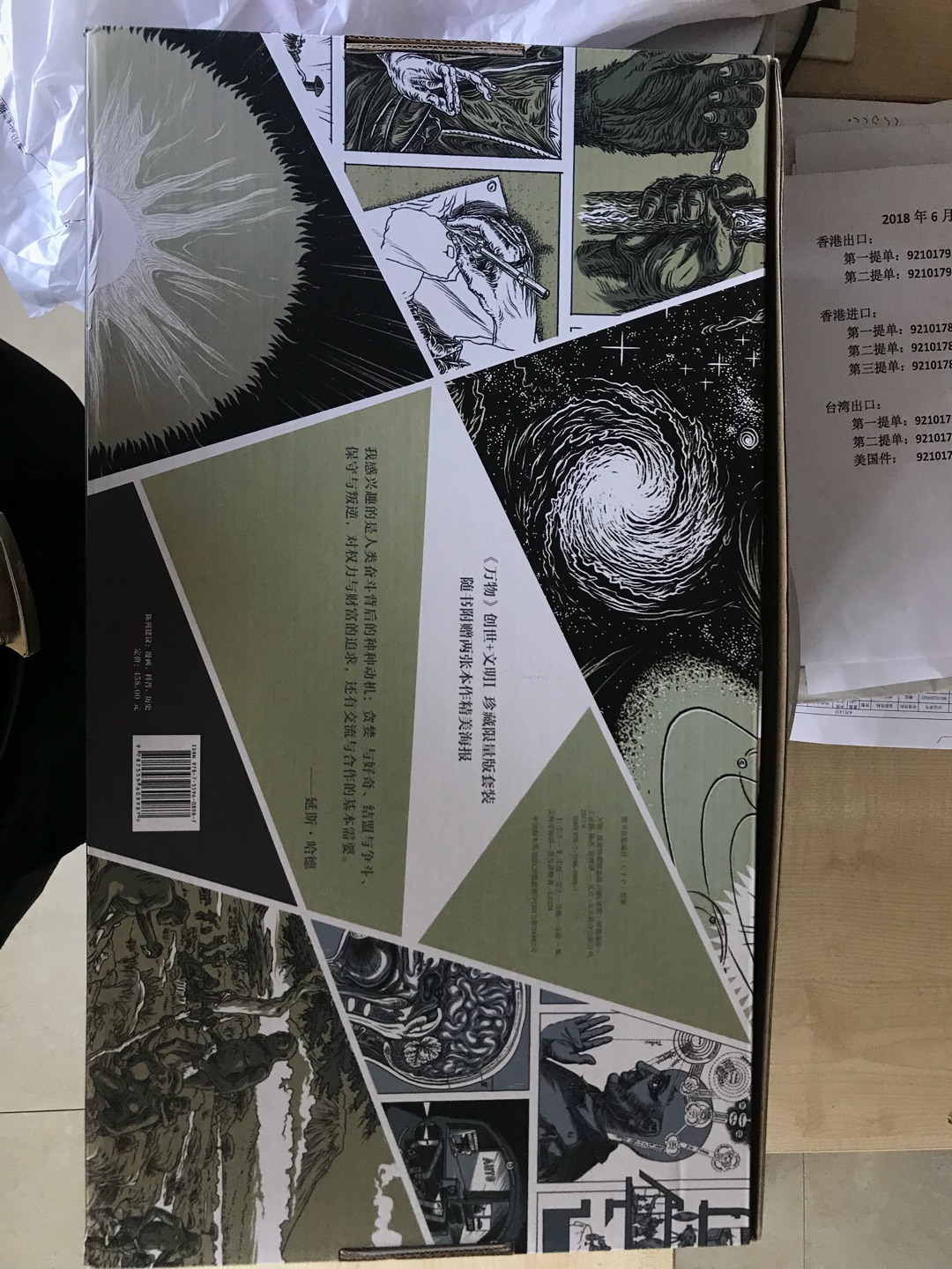 第一次发来是个破损件,只好换货了,这次还行,书没有打开看,标价400+,感觉虚高的厉害,618打折下来差不多100吧,感觉也不便宜。就一个塑料袋包着运输,商家心真大,破损件就是这样产生的。