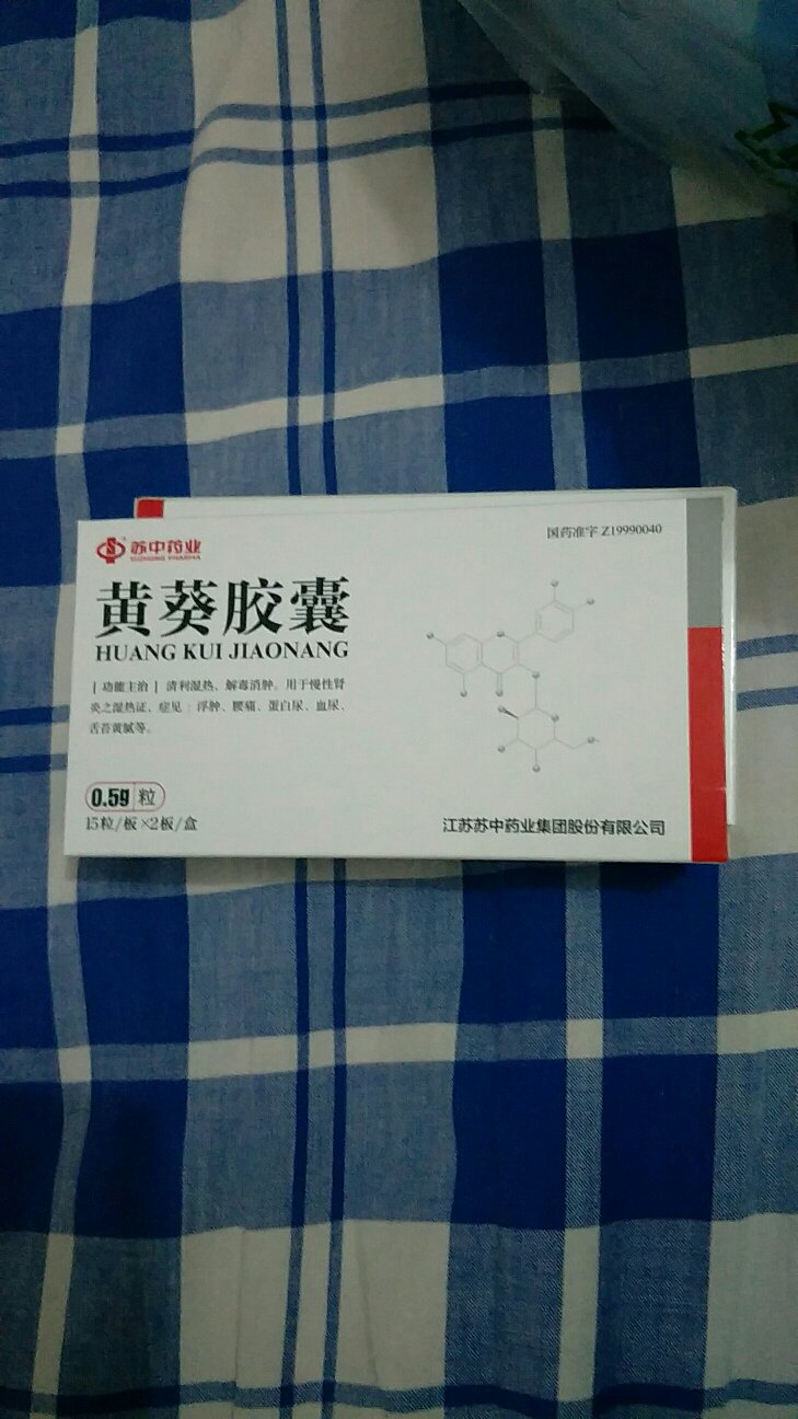 给家里人买的糖尿病药,效果不错。