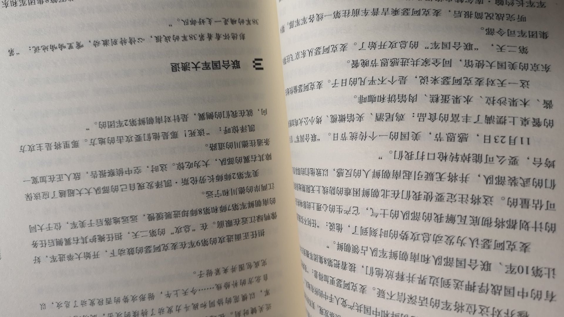 发货快,一天就收到了,这点很不错,书的质量不错,是正品,字体清晰,喜欢历史和旅游的书籍,这两个月花了千把块钱买了一堆书(都是搞活动忍不住剁手,你不要老搞活动成不),但看了很少,书非借不能读啊!