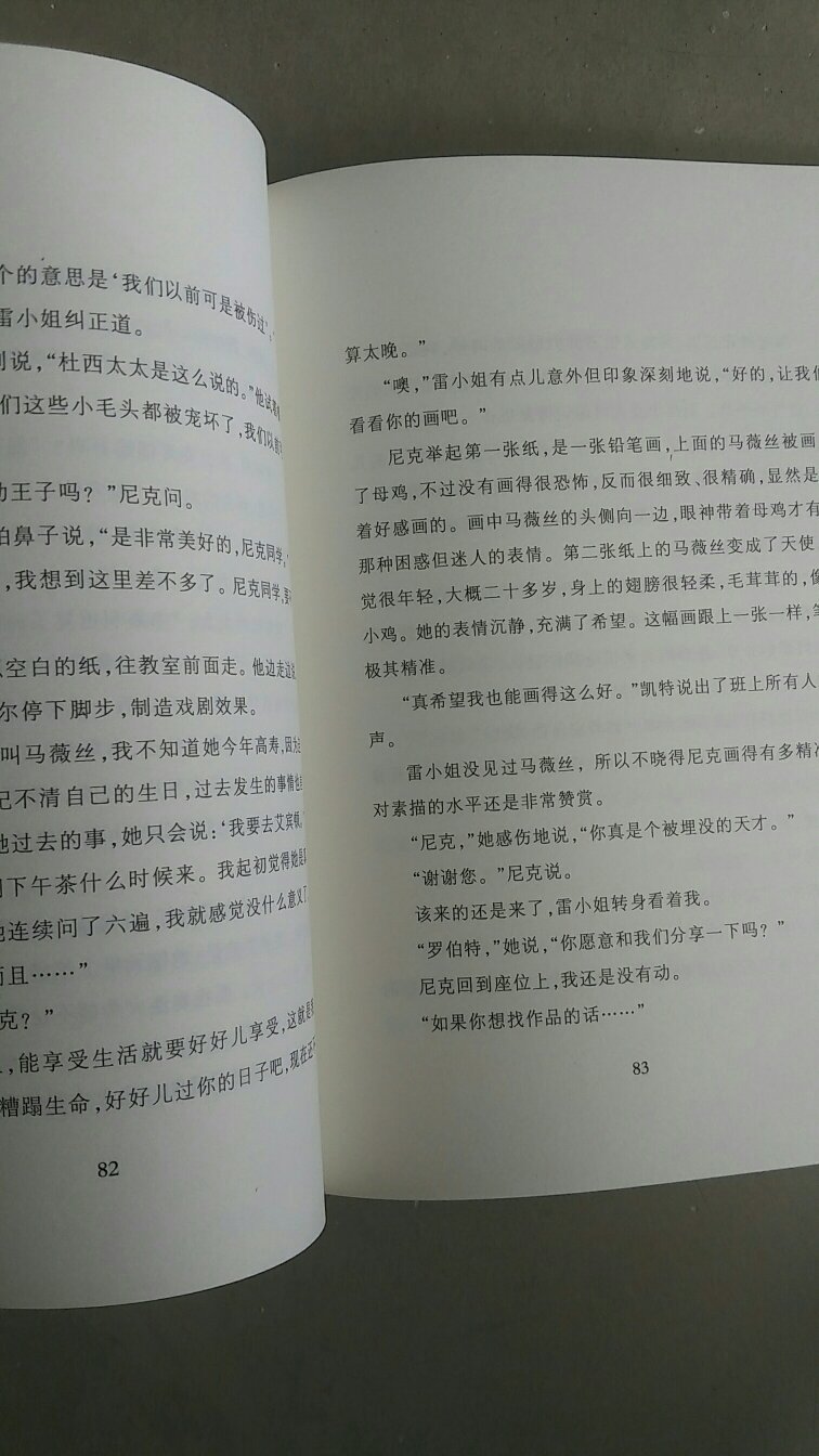 送货快速,包装完好,书籍完好。活动期间购入相当划算,这本书适合高年级小学生,字数较多没有插画。纸张印刷字体都很适合阅读。