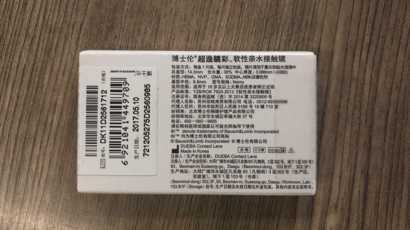 618特价38蚊始终大品牌信得过
