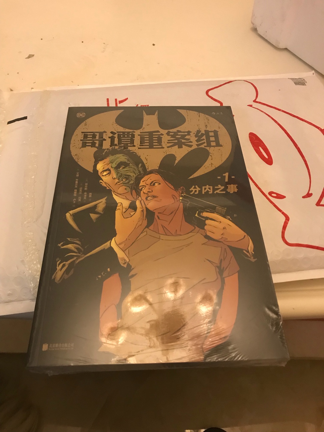 这次的包裹物流让我不是很满意,一起的两本比较大的精装本都磕坏了,这本比较小,倒没怎么磕到,东西不错,买书最担心的还是运输途中书碰坏。