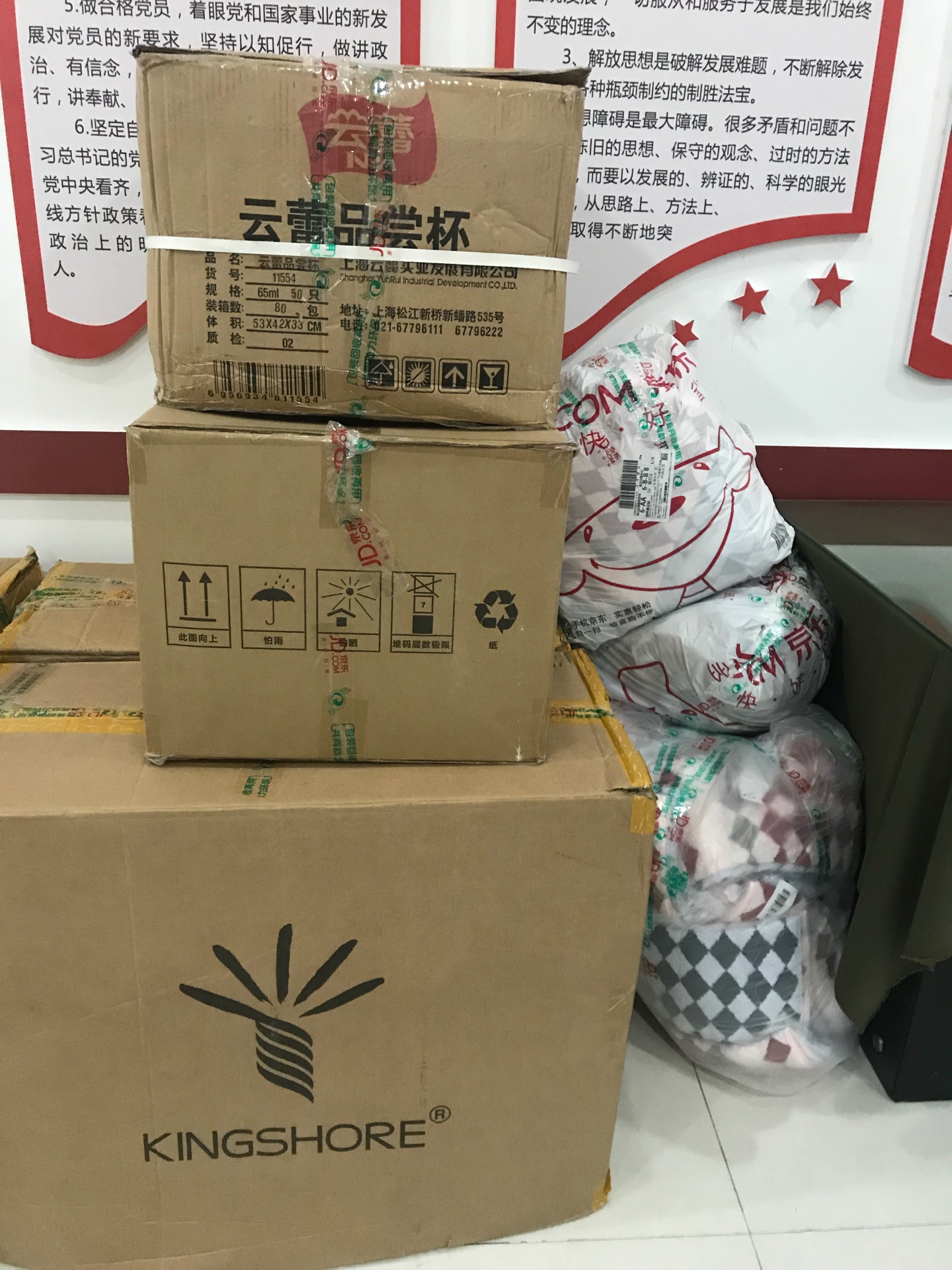买来给公司发福利的,买了1500份,物流很快,快递小哥服务特别好,质量也很好,赞赞赞,非常满意