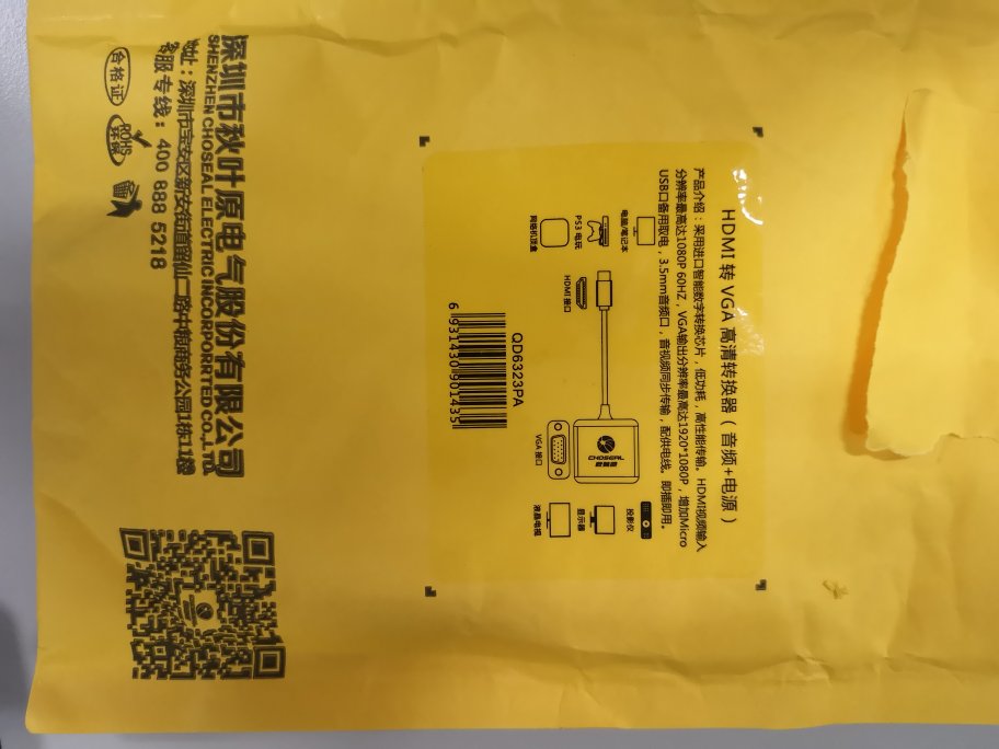 物流很快,包装保护很到位,东西很好,做工比其他牌子的好多了,接上效果刚刚的,非常满意!