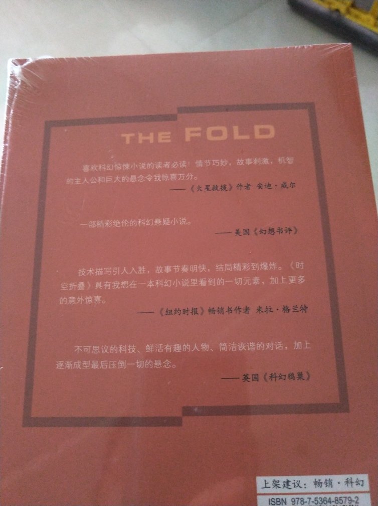 瞬时传输成为现实,奇怪的是,做出这一伟大发明的科学家们却顽固地拒绝外界的检验,拒绝将如此惊人的成就公诸于众。在美国国防部资助的科研项目中,这是最重大的发明,其意义甚至远远超过了互联网:瞬时传输。从无机物的瞬移,到生命机体,到人的瞬时传输。被称为阿尔伯克基之门的这套系统经过了四百余次实验,其中包括以人为主体的实验166次。这套系统从未失败过。国防部起了疑心,派出了杰出的天才麦克。麦克具有超人的能力,从不遗漏任何细节,从不遗忘。他发现了这个神秘的项目组千方百计想保守的秘密:这个系统是成功的,但也可以说不怎么成功;瞬时传输实现了,但也可以说不算实现;这确实是伟大的发现,但其实不算真正的发明。只有一点是确切无疑的:这一发现将改变世界,甚至毁天灭地!