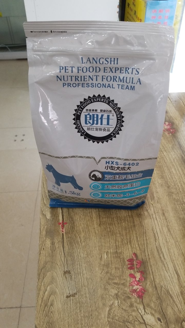 这次快递超级快,我还以为是别人买给我的礼物,结果仔细一想,是自己买的狗粮,哈哈哈????