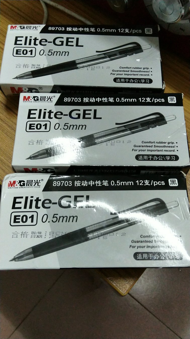 一直都用晨光 好用又便宜