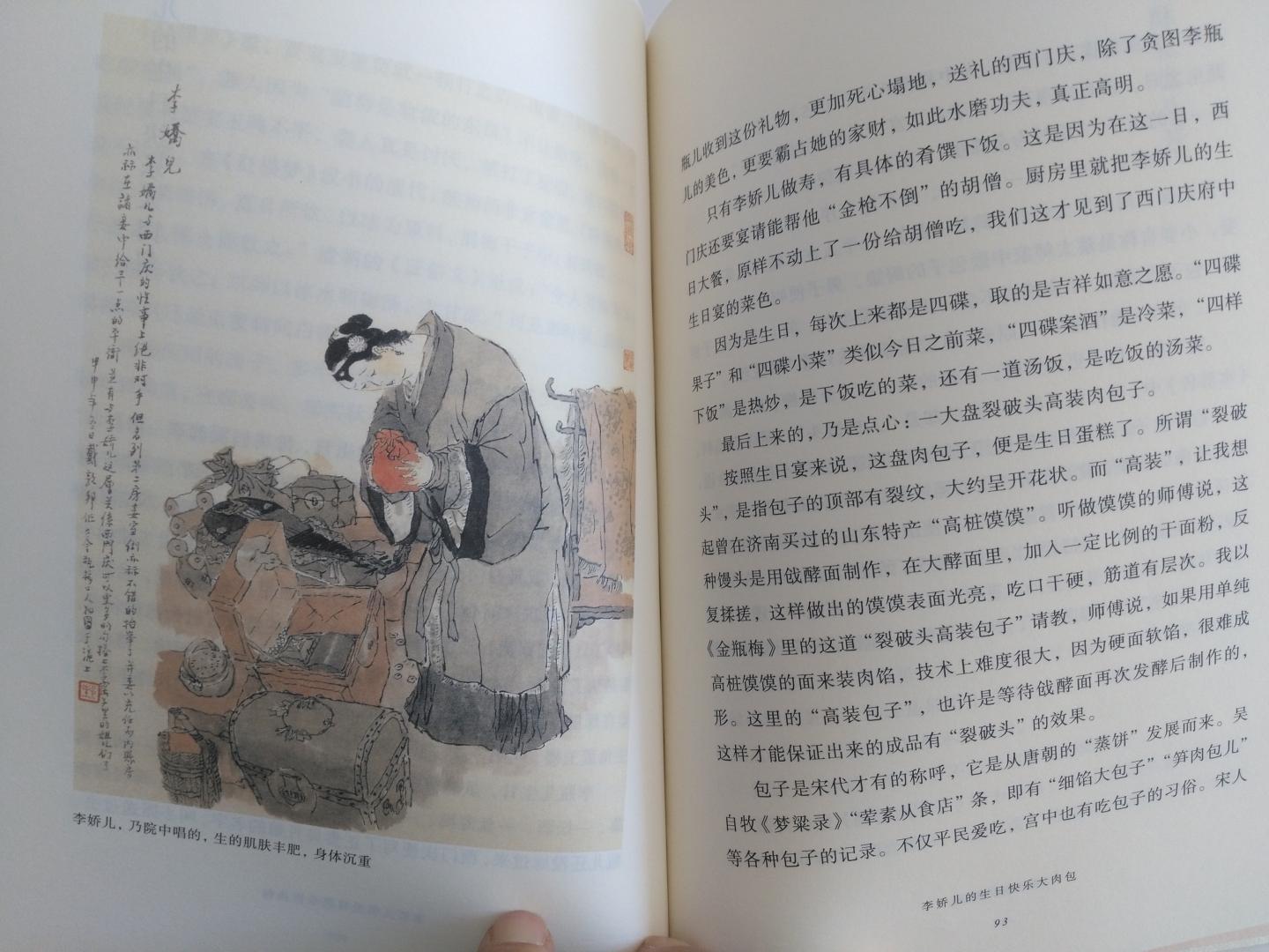 不厚的一本书,写的还不错,挺新颖的,就是定价太坑了,不是活动真不敢买。用纸不错,插图配的很好。2018年以后出的书,看来价格都不菲。