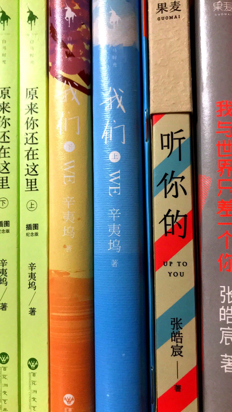 嗯不错,文笔好结构清故事虐,还有插图,挺棒棒的。顺便yy一句,不知大家有没有看过*意林出的一本小说,名字贼苏,我认为是抄“原来你还在这里”的,在这里人肉出来,大家看看嗷!