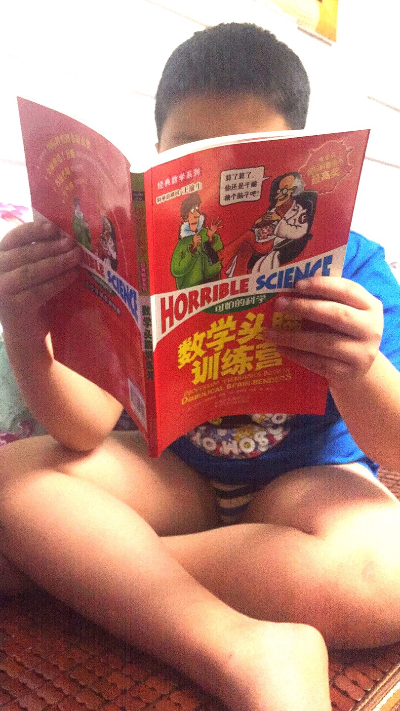 一直想给孩子买一套有趣的数学思维书,3岁的时候买过一套《从小爱数学》算是给他启了个蒙,把那套书40册的数学故事背的滚瓜烂熟,之后对数学方面的题都很有兴趣,所以现在四年级了,还一直保持着对数学的热爱,数学成绩也一直很稳定。这套书我纠结了许久,原本想把初级和高级两套《可怕的科学》全部买来给孩子看,但孩子对其他的科目并不是特别有兴趣,就想看这套数学系列的,于是就买了。买回来到现在就已经看完一半了吧,反正没事自己就喜欢看这套里头的书,他喜欢看我就特别开心,觉得买对了!希望对他整个学校里的数学学习都能有所帮助和启发!