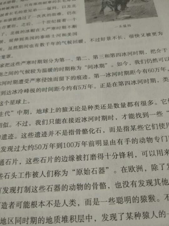 家里有一套上初中买的,是盗版还不全,这个很全,正好赶上免减就拍了!带塑封,没有出现破损,我很满意,也很厚实第二天就到,纸张也很好,绝对正版!外表很好看,推荐购买!