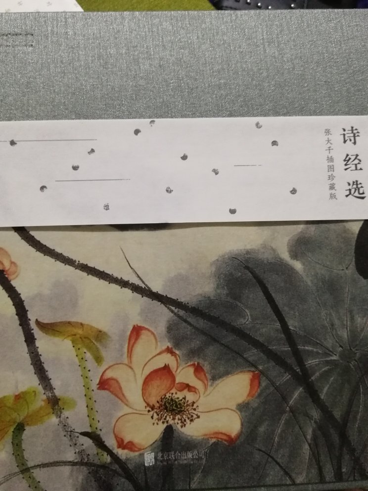 很美的一本书,希望这个系列多出点,赞赞赞,诗词歌赋也是语言美。发货很快,价格优惠,包装密实,快递员送货上门,服务态度很好。