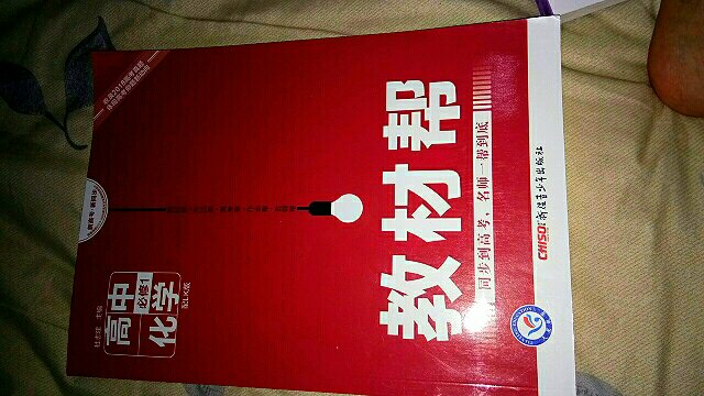 设计很精美,纸张也很好,书写流畅不透墨,希望孩子会喜欢。孩子很喜欢这套书面设计,觉得很酷,只要他愿意看看,家长肯定也很高兴购买。一直在购买,价格优惠比实体店便宜,只是有点不好,网上上书的时间太慢,一般实体店都出现一个星期了,网上还没有,希望上书快些,孩子放假才有时间看一下,一般上学是没时间看这类书的,所以期望网上书店尽量跟实体店上书时间差不多,能有一天赶上实体店,因为有时就是网上书店没有货,家长等不及,就是贵也只好去实体书店购买,其实这类书籍都有个时效性,过了那段时间,书是一文不值,就是很多人说的,放厕所里都嫌弃纸张太硬。期望网上书店上货时间尽量跟实体店靠近,让孩子用同样多的钱看更多的书。知识有价,可是中国的书实在是太贵了,中国医院上不起,如果不是,估计书也看不起,起码以前我在实体店大多数是看很少购买,有了,每年才花钱购书,而且有些科普类书籍要成千上万元,而全国所谓图书馆却一套也不购买,全是一些网络小说之类的,每年图书馆的资金就是让市民看一些快餐文学吗?应该把书购买在有用的书籍上,我们这代人当初是没书看,上代人是没书读,我希望下代人是有书读也有书看,知识需要传递也需要继承