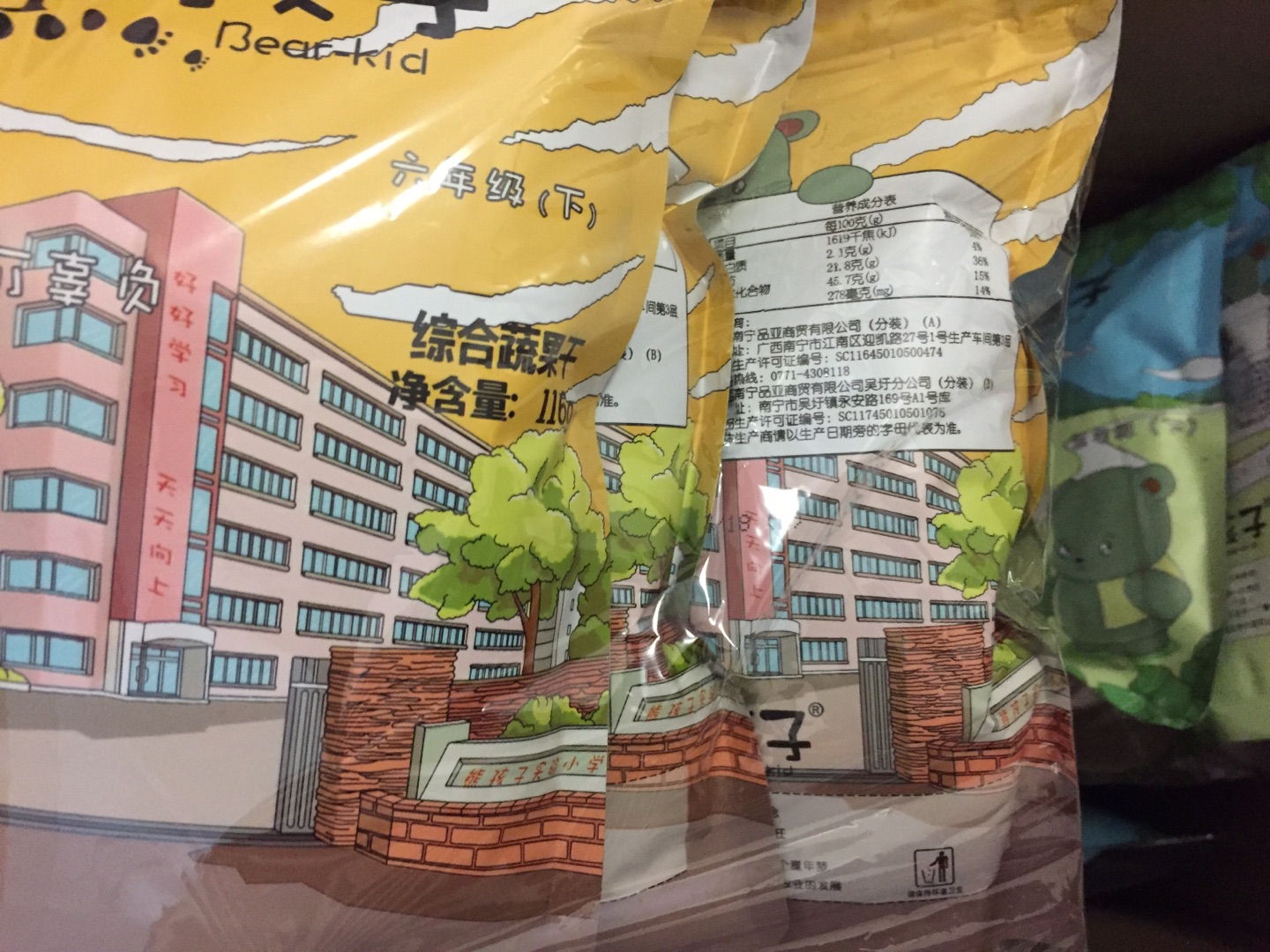 多次回购了,家里老人、孩子都喜欢吃!居家、游玩携带也很方便!物流棒棒哒!必须五星好评!