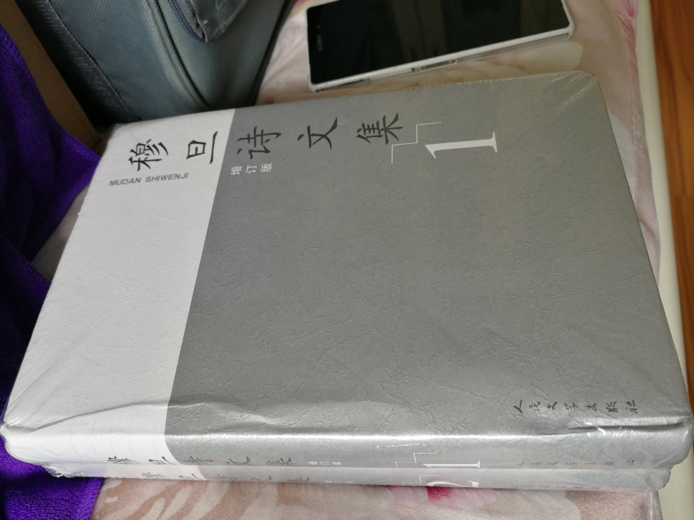 拿到书马上写评论,当然只能从品相及包装等方面评价。但这次大促真是令人非常失望,货物包装已不像从前,每本书都有磕碰及破损,联系客服无数次,搞得还以为我故意找茬。不知道怎么办,只有些评论发泄下。速度快有什么用,全是LJ货。现在和二当是真没什么区别了。