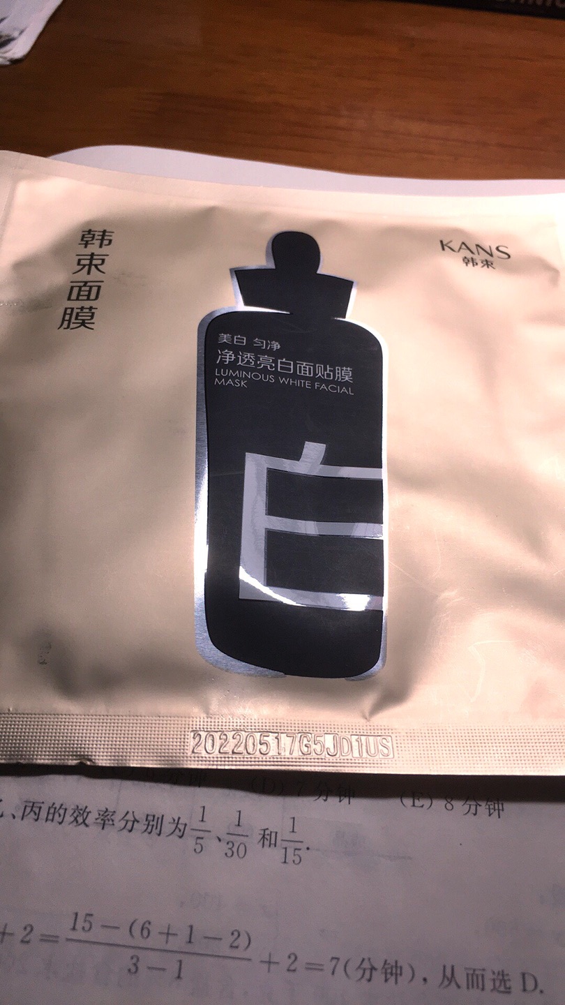 真的很喜欢这个面膜 精华很多 面膜纸也很好 不容易干 感觉敷半个小都没问题 确实有提亮肤色 变白白哈哈哈哈哈哈哈哈 会考虑回购哦??????