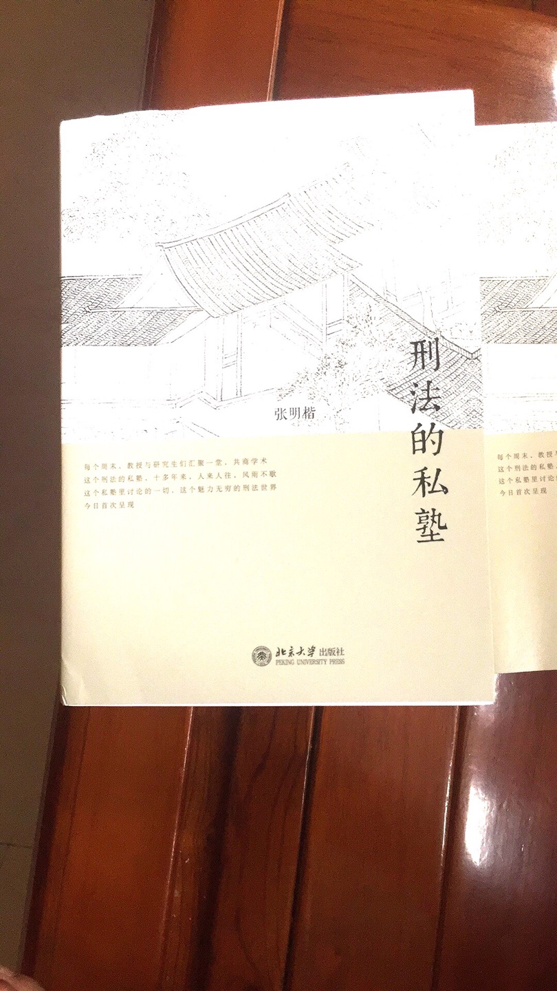 听同事这套书写得很好,有案例,特意买来学习。快递很快,搞活动买的超值,书应该是正版的。
