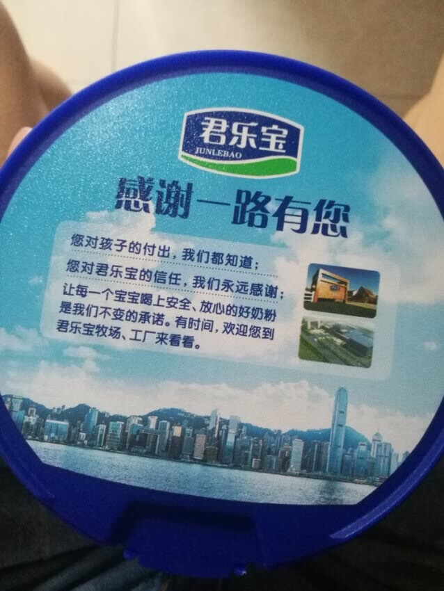 换这个奶粉不太甜,就是油脂不好洗奶瓶,总之宝宝算是喜欢,给个赞吧
