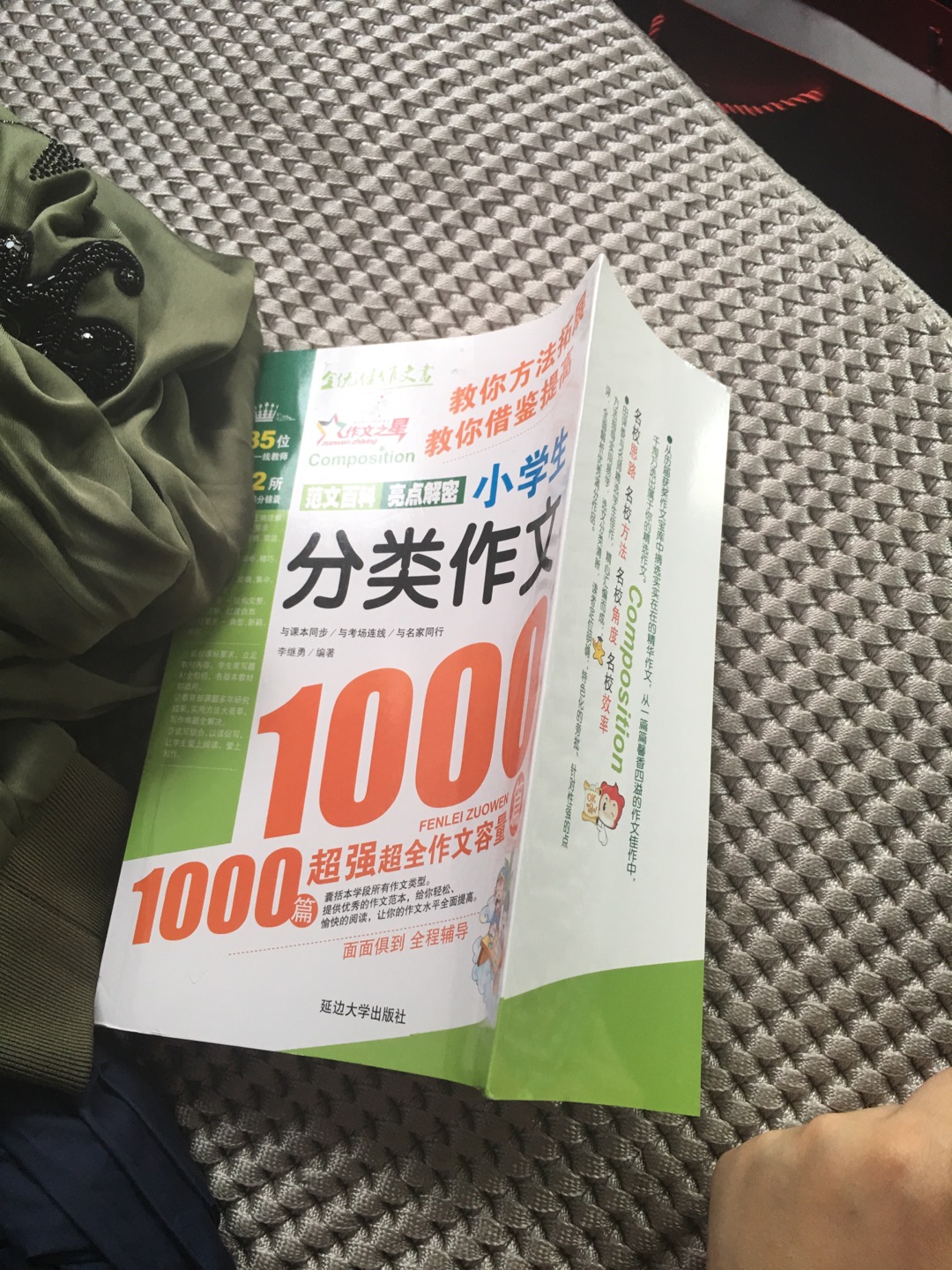 6.18之前一定要忍住,活动太多,根本不需要着急买不到。这次领了好多券,全部消耗掉了,满200-100,凑了400,然后用200-80的券。400的书到手120。120买了37本书,太划算了有木有