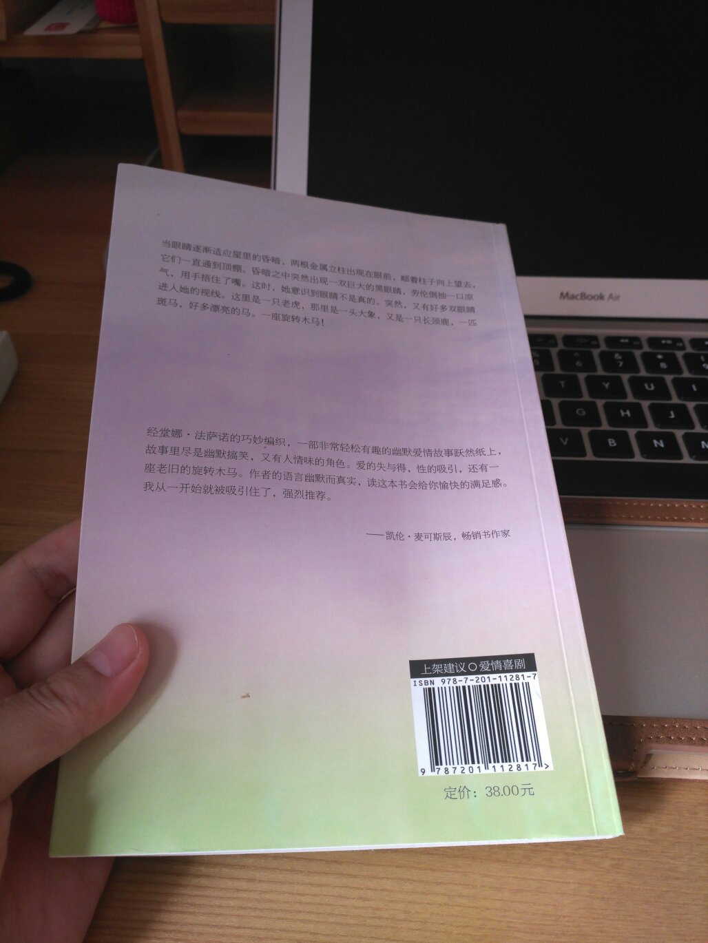 这书的译者有两下子,哈哈哈。书写的挺有意思的,译者把幽默风趣的感觉译出来了,读着非常顺畅,好几次笑出来。用一句话说,就是一个两个人从误解到理解的故事,但是两个人的事儿一句话哪能说得清呐。。。。