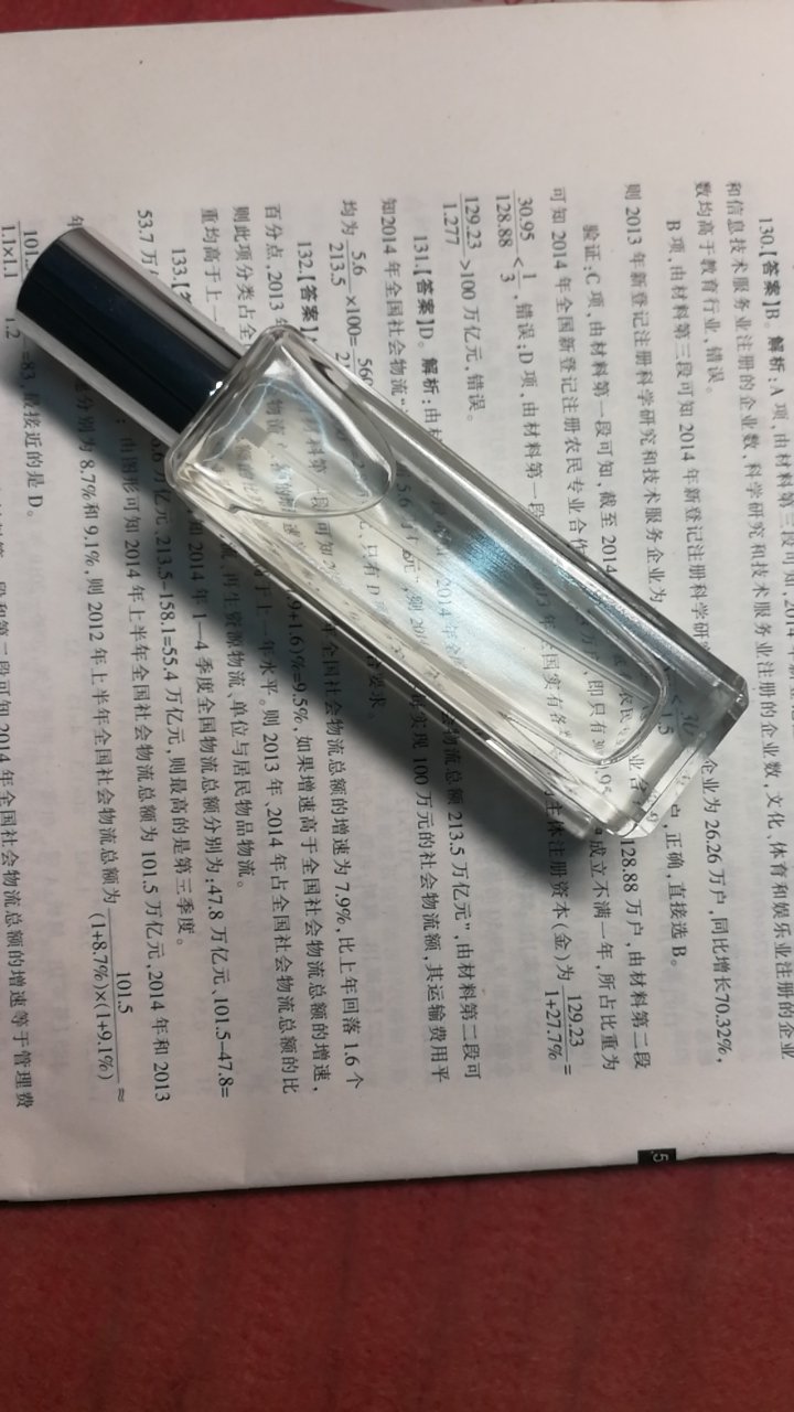 拿到的时候盒子破了一块,幸好里面的香水没有损伤。优惠活动买的蓝风铃,拿到的时候就感觉打开过,打结方式就不是蝴蝶结,而且带子有勾丝情况。打开发现瓶口没有塑封条,我也没办法鉴定是真是假,价格是下来了,但小问题有一堆,有点糟心,本来还想着去送人的,希望细节方面有所改进。